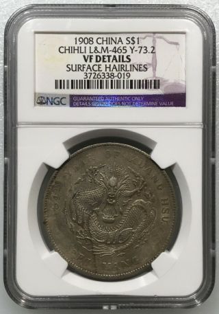 1908 CHINA Chihli $1 Dollar Silver Dragon Coin NGC VF L&M - 465 Y73.  2 Pei Yang 2