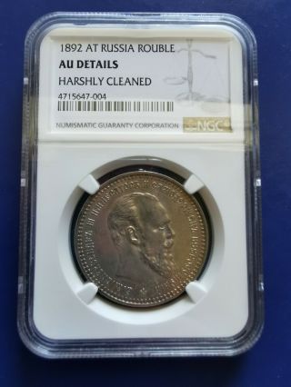 1892 АГ Russian Empire 1 Rouble Silver Coin Alexander Iii Ngc Au - Details