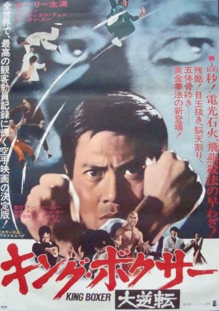 Five Fingers Of Death Japanese B2 Movie Poster 72 Shaw Bros Kung Fu Martial Art