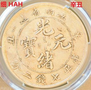 1901 China Kiangnan Silver Dollar Dragon Coin Pcgs L&m - 241 Xf Details