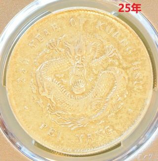 1899 China Chihli Peiyang Silver Dollar Dragon Coin Pcgs L&m - 454 Y - 73 Pcgs Au