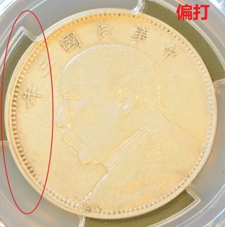 1914 China Silver 50 Cent Coin Yuan Shih Kai Pcgs L&m - 64 Y - 328 Vf Details