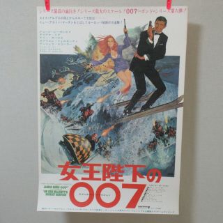 007 On Her Majesty 