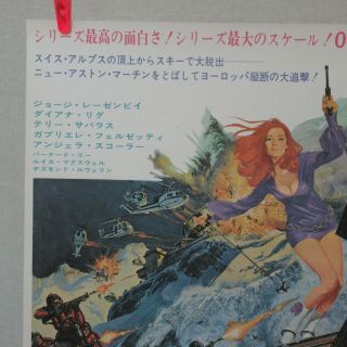 007 ON HER MAJESTY ' S SECRET SERVICE 1969 ' Movie Poster B Japanese B2 2