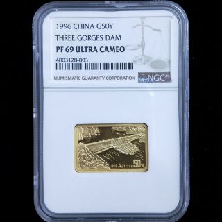 1996 Three Gorges Dam 1/2oz Gold Coin G50y Ngc Pf69 Ultra Cameo