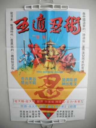 Five Element Ninjas Shaw Brothers Poster 1982