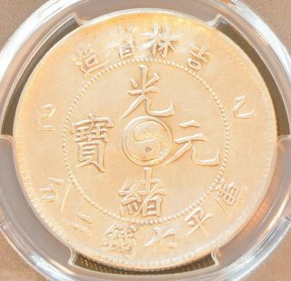 1905 China Kirin Silver Dollar Dragon Coin PCGS L&M - 557 Y - 183A.  2 XF Details 2