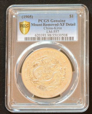 1905 China Kirin Silver Dollar Dragon Coin PCGS L&M - 557 Y - 183A.  2 XF Details 3