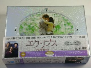 Twilight Saga Eclipse Limited 10000 Premium BOX DVD japan 2