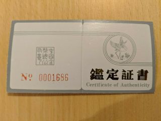 1989 People ' s Bank of China 3 Coin Proof Set Huanan Tiger Sika Deer Crane 3