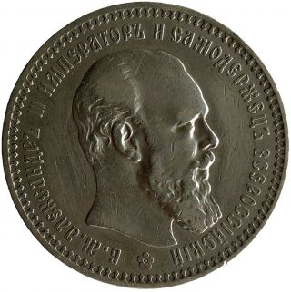 Russia 1 Rouble Ruble 1893 Silver Alexander Iii (1881 - 1894) Xf