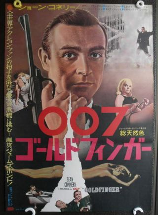 Big Surprise Price [ 007 Goldfinger ]sean Connery,  1964 /jp Poster