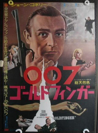 Big surprise price [ 007 Goldfinger ]Sean Connery,  1964 /JP Poster 2