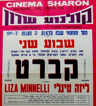 1973 Israel Cabaret Movie Musical Hebrew Film Poster Jewish Fosse Minnelli