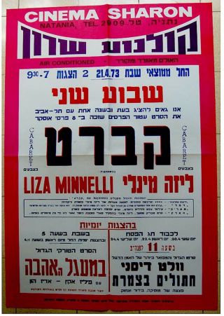 1973 Israel CABARET Movie MUSICAL Hebrew FILM POSTER Jewish FOSSE Minnelli 3