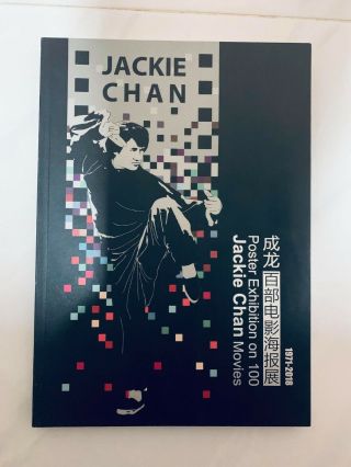 Jackie Chan Poster Exhibition Album成龍海报展收藏集