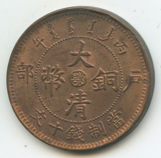 Y 6601 - China Empire Hubei Province (hupeh) 10 Cash 1906 Y 10j Xf - Unc Scarce