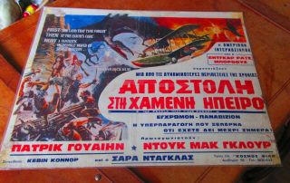 Greek Hardboard Movie Poster 1977 - The People That Time Forgot