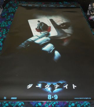 The Dark Knight - Japanese Vinyl Banner - The Joker - Heath Ledger