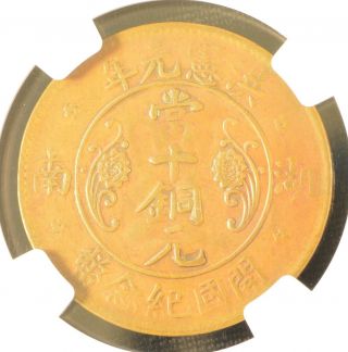 1915 China Hunan 10 Cent Copper Coin Ngc Y - 401.  1 Au 53 Bn