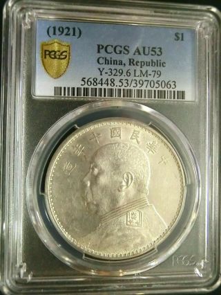 Pcgs Au53 Gold Shield - China 1921 Yuan Shih - Kai Silver $1 Scarce