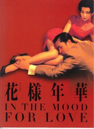 In The Mood For Love Brochure Book Program Wong Kar Wai Tony Leung Maggie Cheung