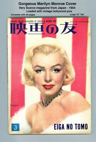 Gorgeous Marilyn Monroe Cover - Eiga No Tomo 1954 - Very Scarce - Japan