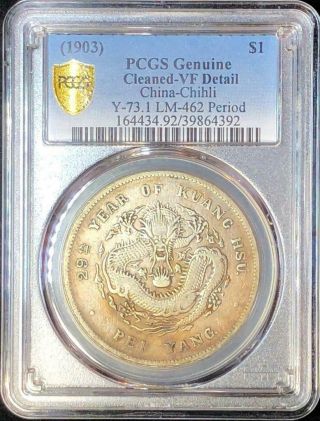1903 China Chihli Dollar Y - 73.  1 Lm - 462 Pcgs Vf Detail (cleaned),  Silver