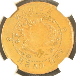 1902 - 1905 CHINA Error Hunan 10 Cent Copper Dragon Coin NGC AU 55 BN 2