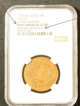 1902 - 1905 CHINA Error Hunan 10 Cent Copper Dragon Coin NGC AU 55 BN 3