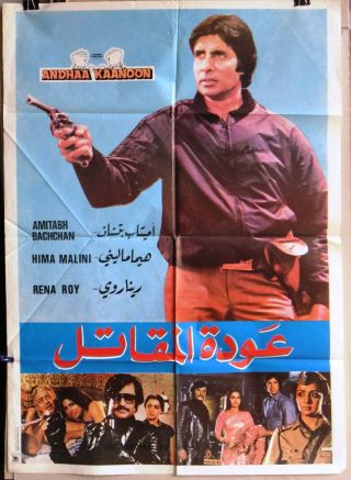 Andhaa Kaanoon (amitabh Bachchan) Hindi Arabic Lebanese Org.  Movie Poster 80s