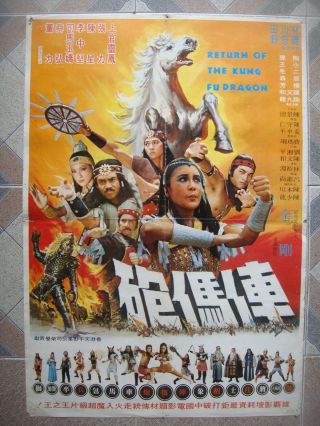 Return Of The Kung Fu Dragon Chinese Martial Art Movie Poster 21x31 " Film 70s