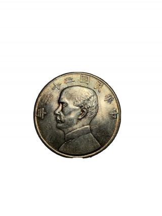 1933 - 1934 China Junk Boat Silver Dollar Sun Yat Sen Coin 1 Dollar
