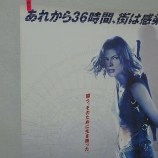 RESIDENT EVIL: APOCALYPSE 2004 ' Movie Poster A Japanese B1 2