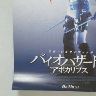 RESIDENT EVIL: APOCALYPSE 2004 ' Movie Poster A Japanese B1 3
