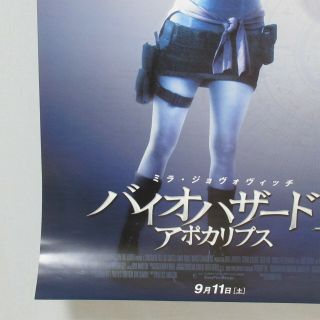RESIDENT EVIL: APOCALYPSE 2004 ' Movie Poster B Japanese B1 3
