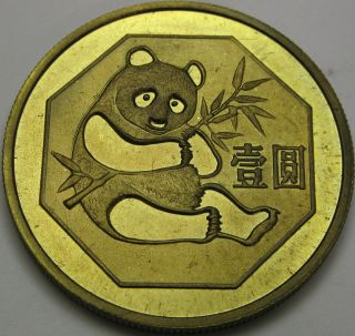 China 1 Yuan 1984 Proof - Brass - Panda - 588 ¤