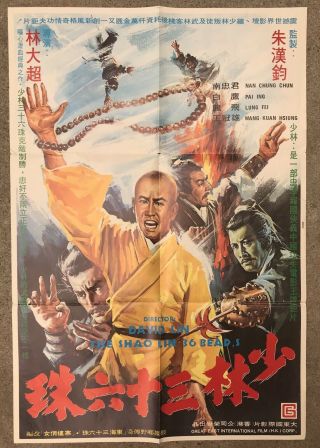 The Shaolin 36 Beads Movie Poster Vintage Rare Kung Fu 1977