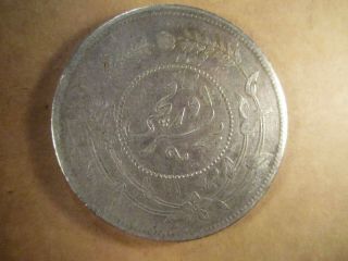 Yr 6 (1917) China Sinkiang Silver Sar/tael,  Y - 45 L&m - 837 W/ Rosette,  Xf
