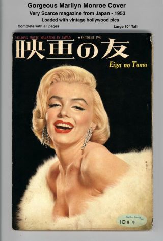 Gorgeous Marilyn Monroe Cover - Eiga No Tomo 1953 - Very Scarce - Japan