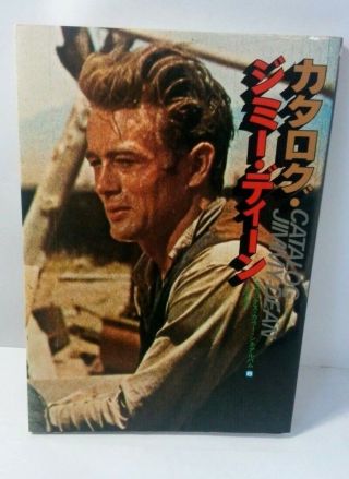 James Dean Deluxe Color Cine Album Japan Photo Book Jimmy Dean Rebel Without A