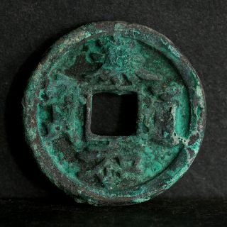 Chinese Kin Dynasty Bronze Cash Tai He Tung Bao Coin Of China