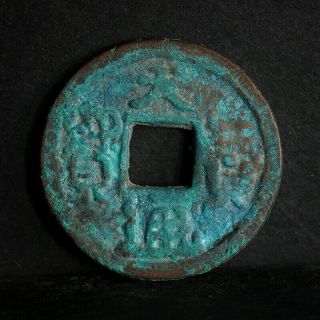Chinese Liao Dynasty Bronze Cash Tian Zan Tung Bao Coin Of China