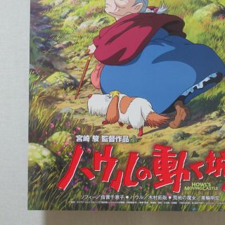 HOWL ' S MOVING CASTLE 2004 ' Movie Poster A Japan Anime Ghibli B2 3