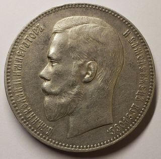 Russia 1 Rouble 1897 Silver Nicholas Ii