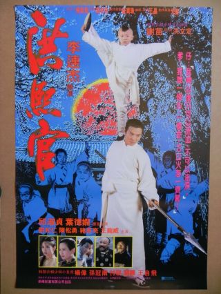 The Legend Of Shaolin Hong Kong Poster Jet Li Chingmy Yau Corey Yuen