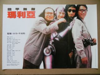 I Love Maria 1988 Roboforce Hong Kong Poster B Sally Yeh Tsui Hark John Sham