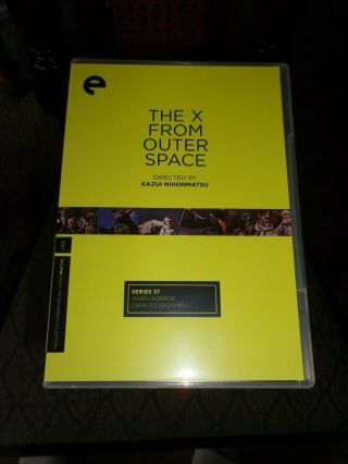 The X From Outer Space - Dvd - Opened/never Watched