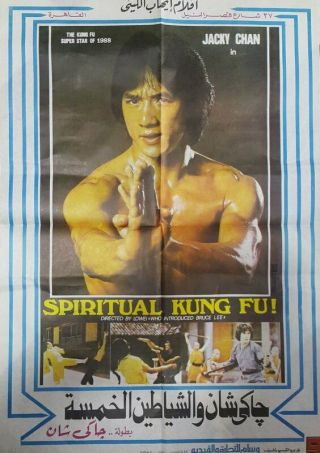 1980s Movie Poster (jackie Chan) 100x70 - Spiritual Kung - Fu