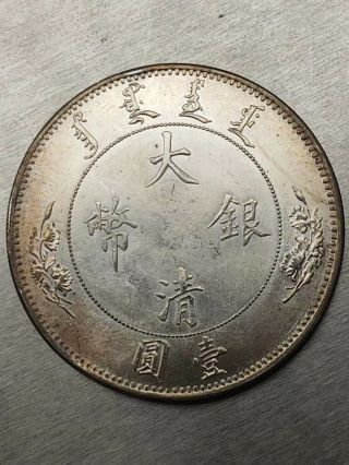 China Ancient Qing Dynasty Xuantong Emperor Period Money Silver Dragon Coin $1